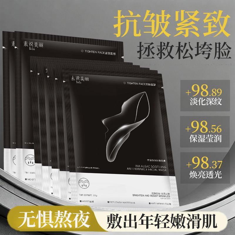 抗皱修护补水面膜组合干敏泛红熬夜急救保湿舒缓提亮组合