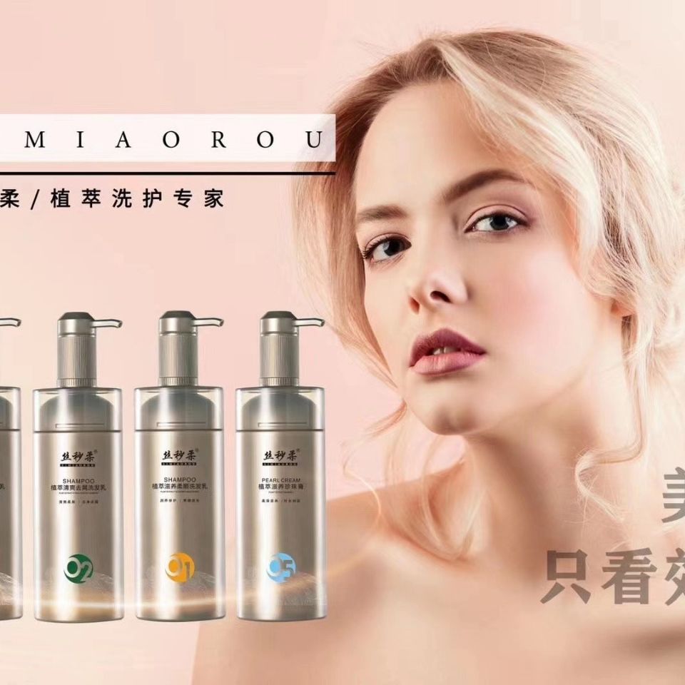 洗护套装柔顺滋润洗发乳改善毛躁无硅油护发补水滋养香水护发素